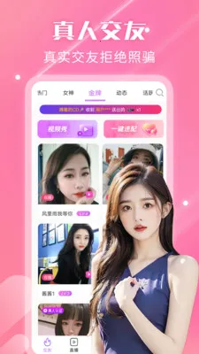 ҹ��������Ƶ����(�����˽�������)v2.3.0 �ٷ������ͼ1