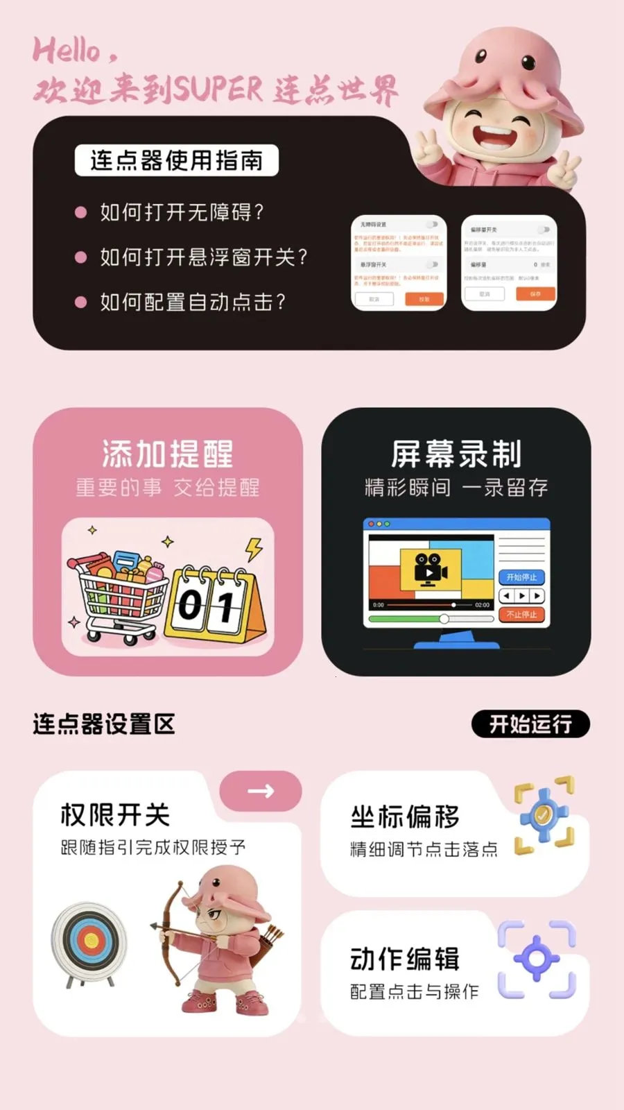 �Զ������2026�ٷ����°汾v1.0.1 �ٷ������ͼ0