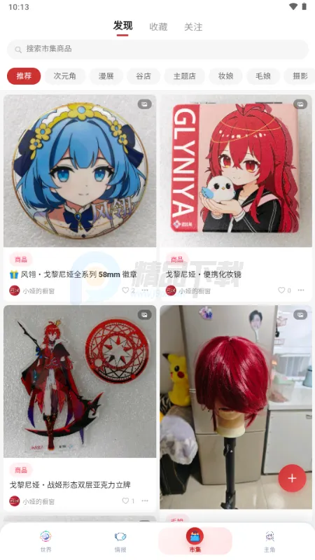 ŵ��������Ԫ����2026���ذ�װv1.1.24 ��Ѱ��ͼ1