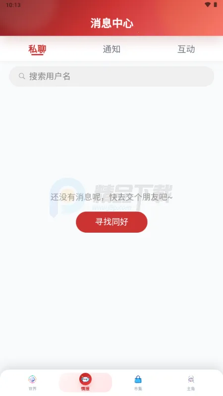 ŵ��������Ԫ����2026���ذ�װv1.1.24 ��Ѱ��ͼ2