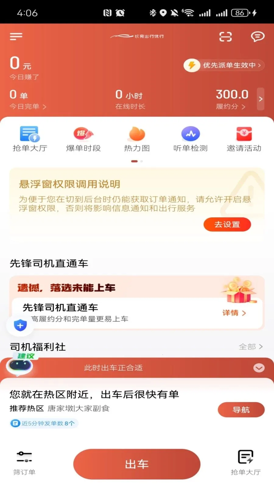 ������������(˾���ӵ�ƽ̨)v1.26.7 ��Ѱ��ͼ0