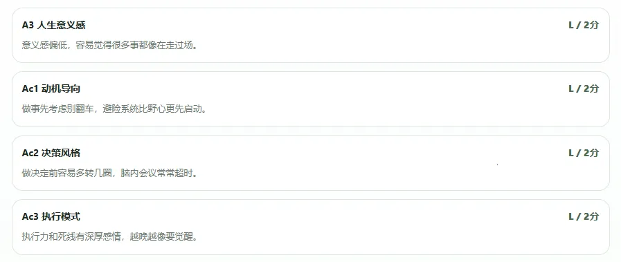 SBTI����2026���°汾v1.1.1 ��׿���ͼ0