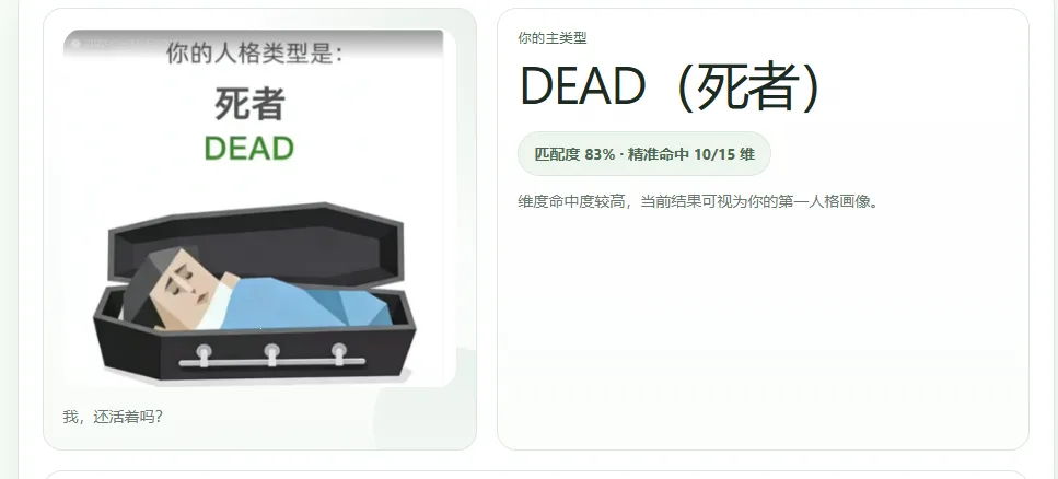 SBTI����2026���°汾v1.1.1 ��׿���ͼ3