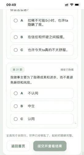 SBTI测试2026最新版本 SBTI测试2026最新版本