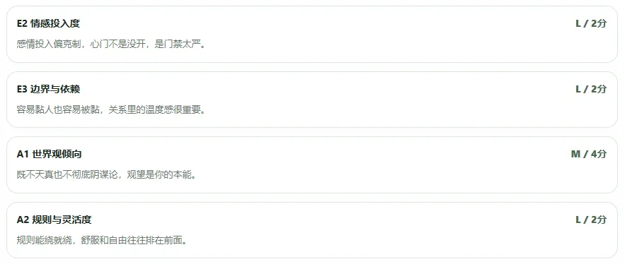 SBTI����2026���°汾v1.1.1 ��׿���ͼ1