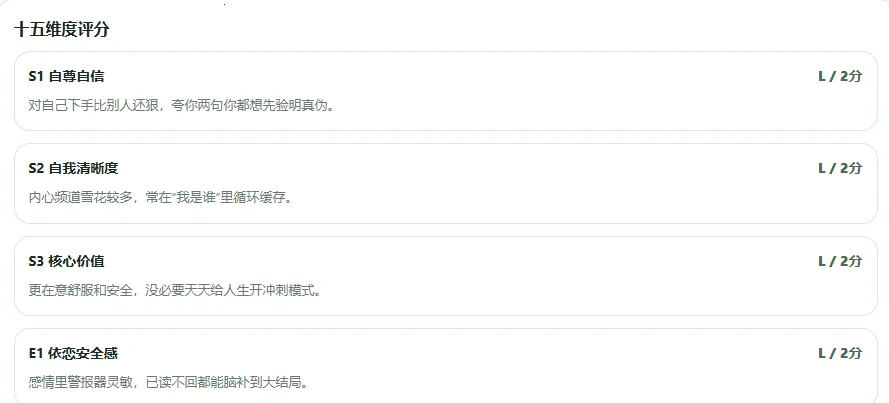 SBTI����2026���°汾v1.1.1 ��׿���ͼ2