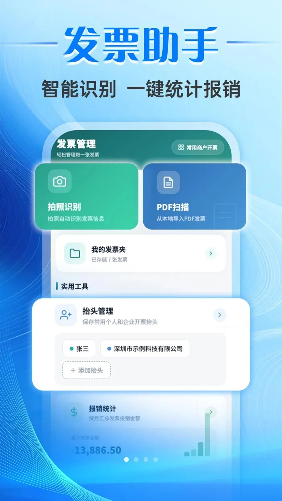 ƱС����Ʊ����2026�ٷ����°汾v1.0.0 �ֻ����ͼ0