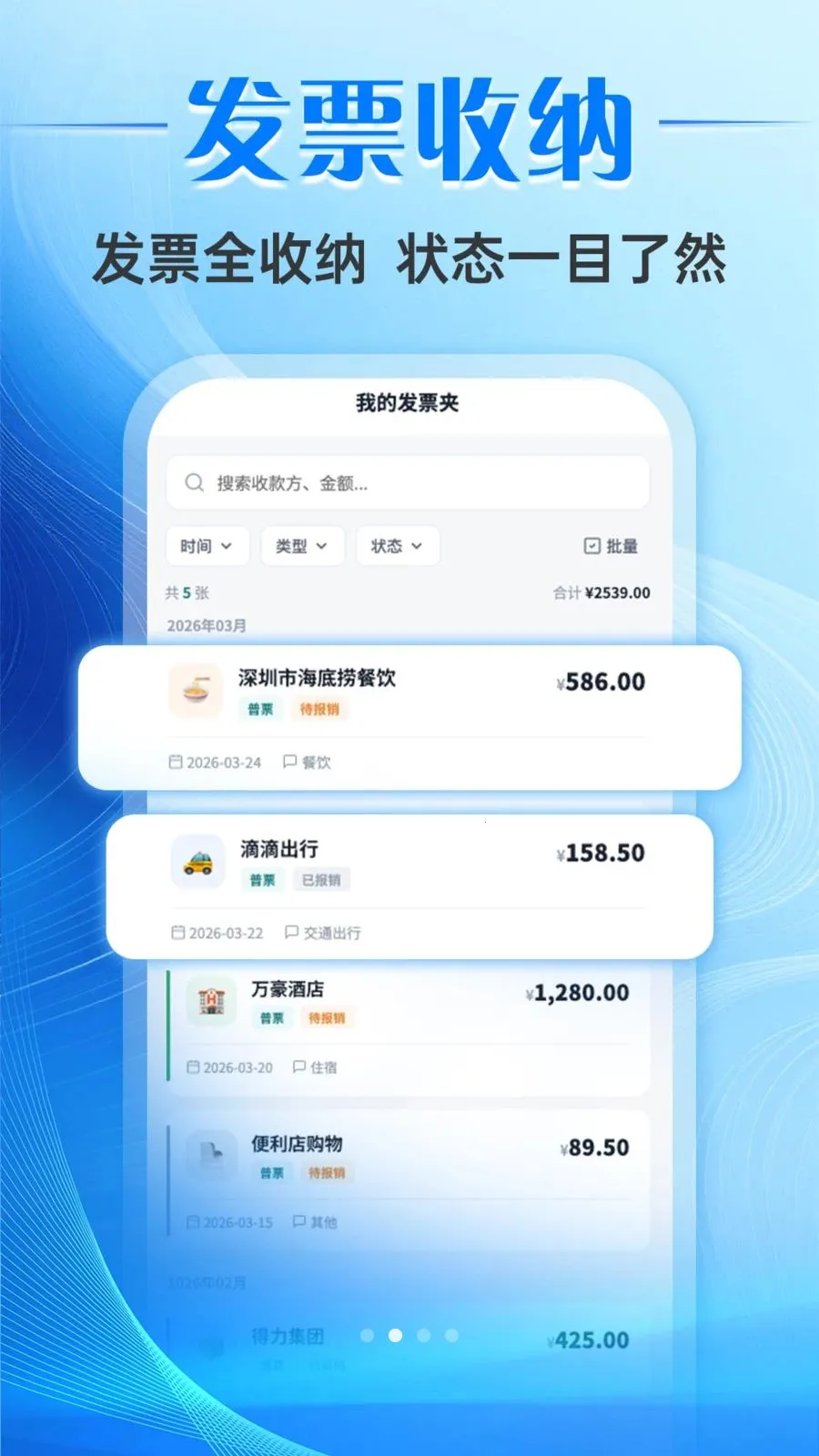 ƱС����Ʊ����2026�ٷ����°汾v1.0.0 �ֻ����ͼ1