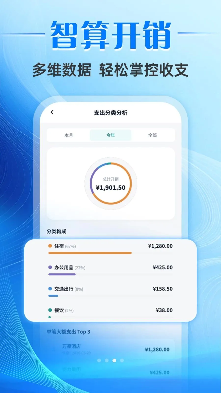 ƱС����Ʊ����2026�ٷ����°汾v1.0.0 �ֻ����ͼ2