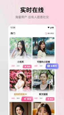 ����(�罻����Ӧ��)v2.4.0 �ֻ����ͼ0