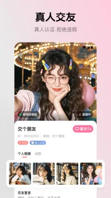 ����(�罻����Ӧ��)v2.4.0 �ֻ����ͼ3