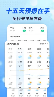 ׼������ͨ(����Ԥ��ƽ̨)v1.0.00.00 �ֻ����ͼ3