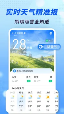 ׼������ͨ(����Ԥ��ƽ̨)v1.0.00.00 �ֻ����ͼ1