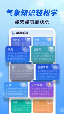 ׼������ͨ(����Ԥ��ƽ̨)v1.0.00.00 �ֻ����ͼ2