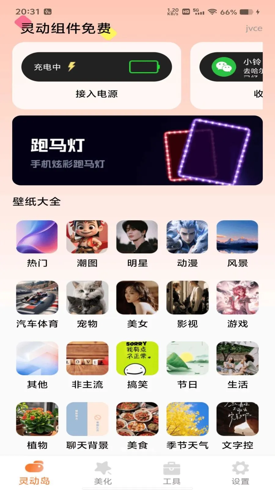 �鶯������(�ֻ���������)v1.0.0 ��׿���ͼ0