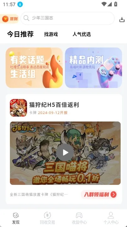 DT���ΰ�׿���ֻ���v1.0.41 �ٷ������ͼ1