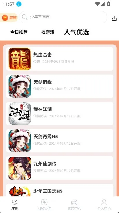 DT���ΰ�׿���ֻ���v1.0.41 �ٷ������ͼ3