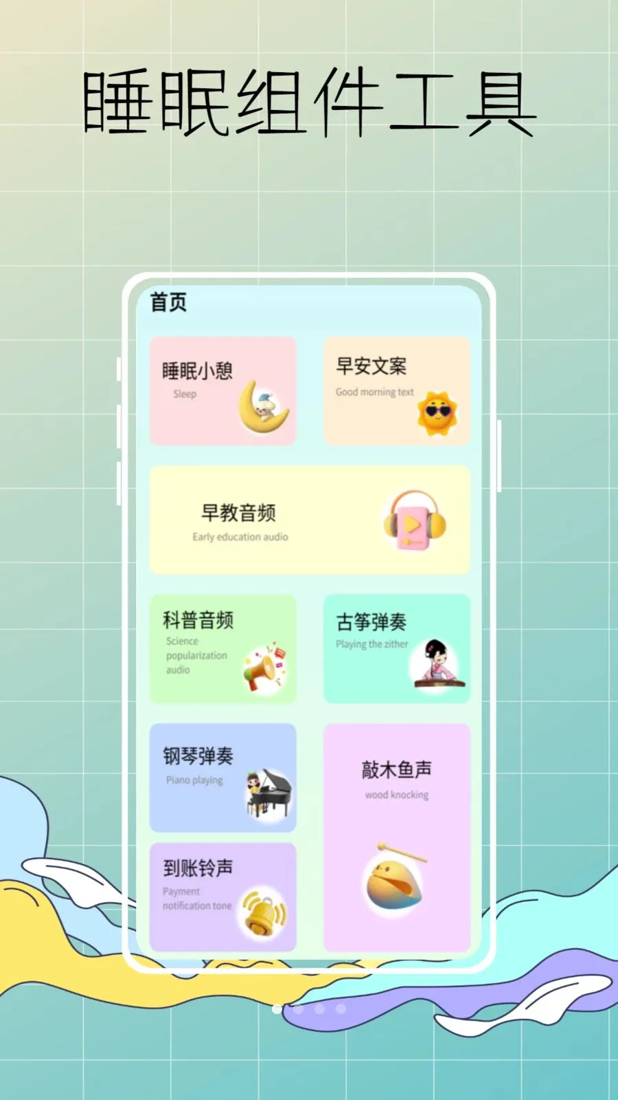 DeepSleep���˯�߼��(˯�߷��ɿ��հ�)v1.0.0 �ٷ������ͼ0