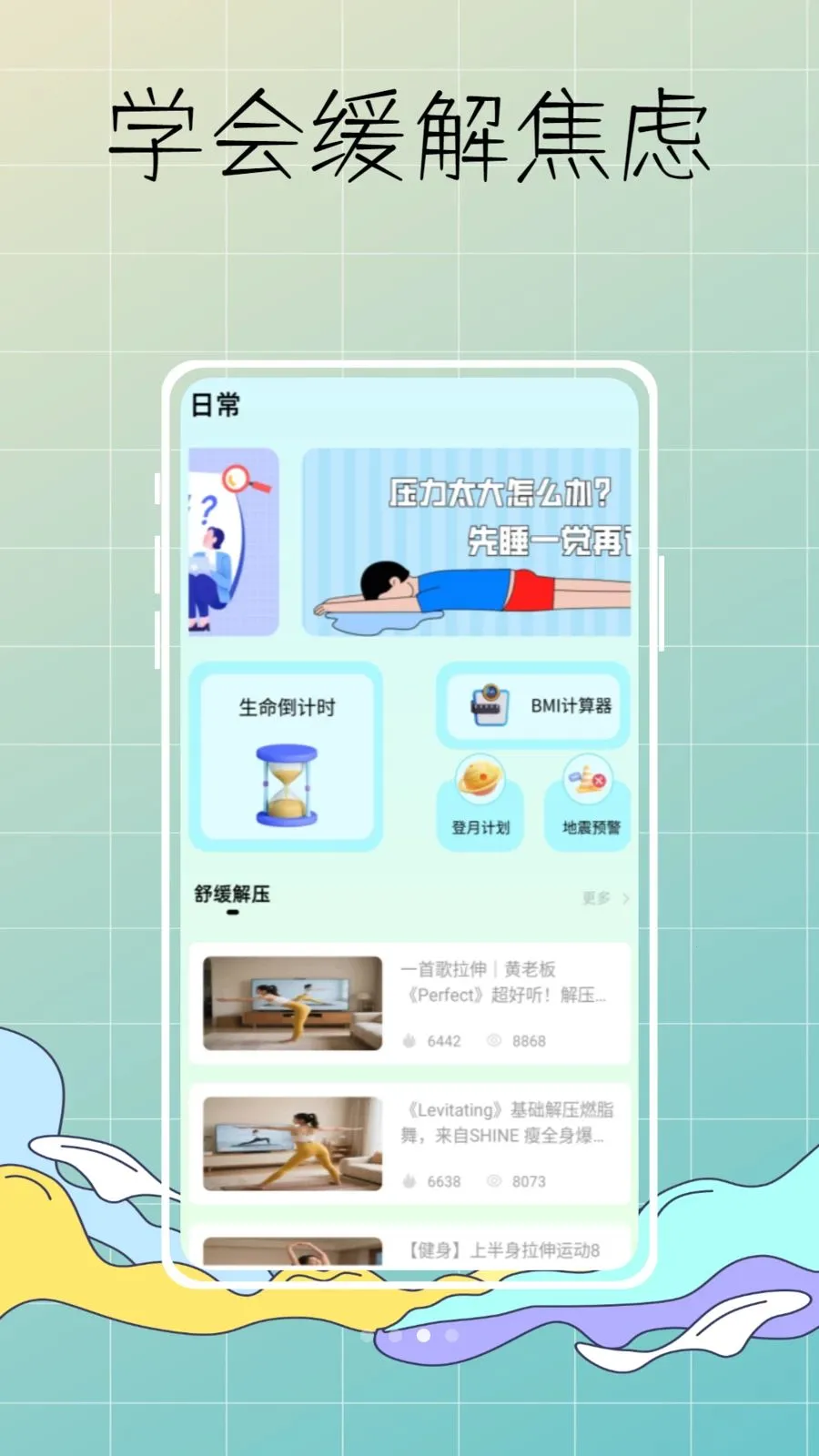 DeepSleep���˯�߼��(˯�߷��ɿ��հ�)v1.0.0 �ٷ������ͼ2