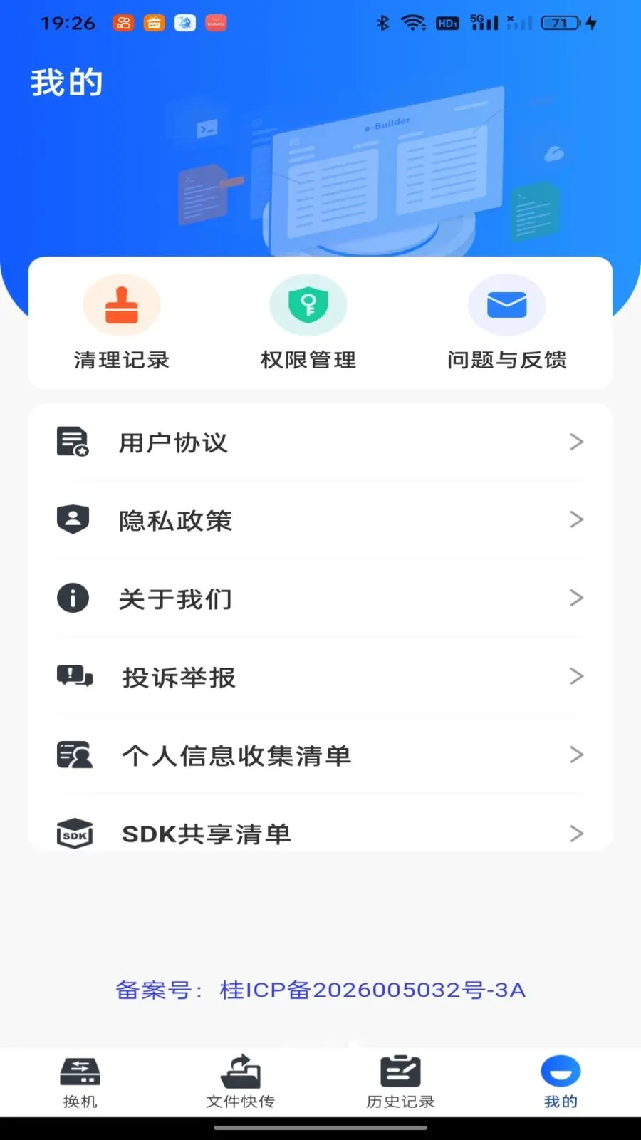 ��������һ��ͬ��(�ֻ�����Ǩ�ƹ���)v1.0.0 �ֻ����ͼ3