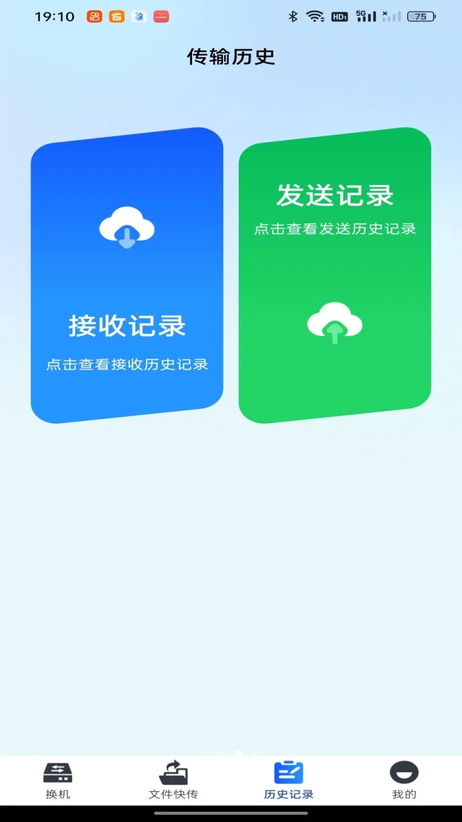 ��������һ��ͬ��(�ֻ�����Ǩ�ƹ���)v1.0.0 �ֻ����ͼ2