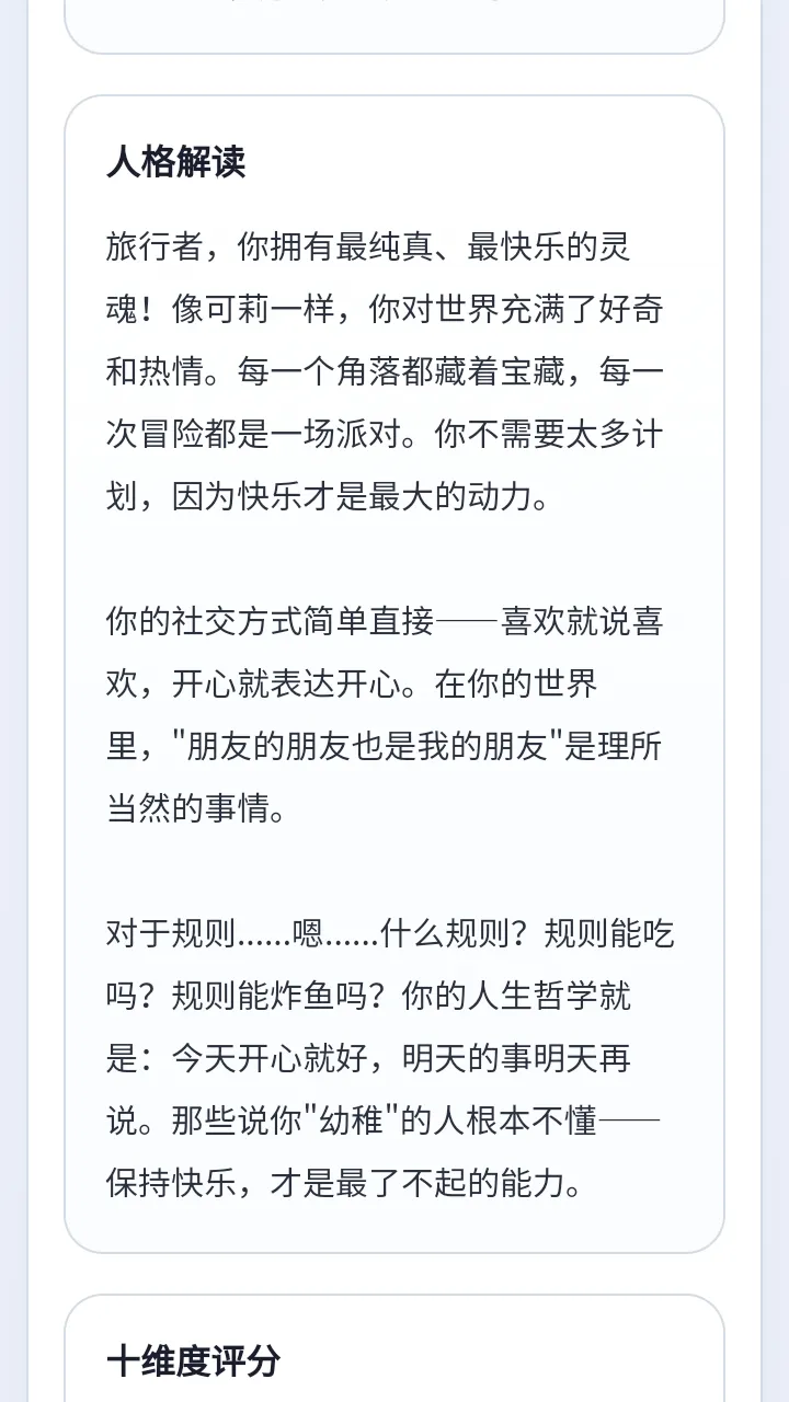 sbtiԭ���˸����(ԭ���˸���Թ���)v1.0 �ٷ������ͼ1