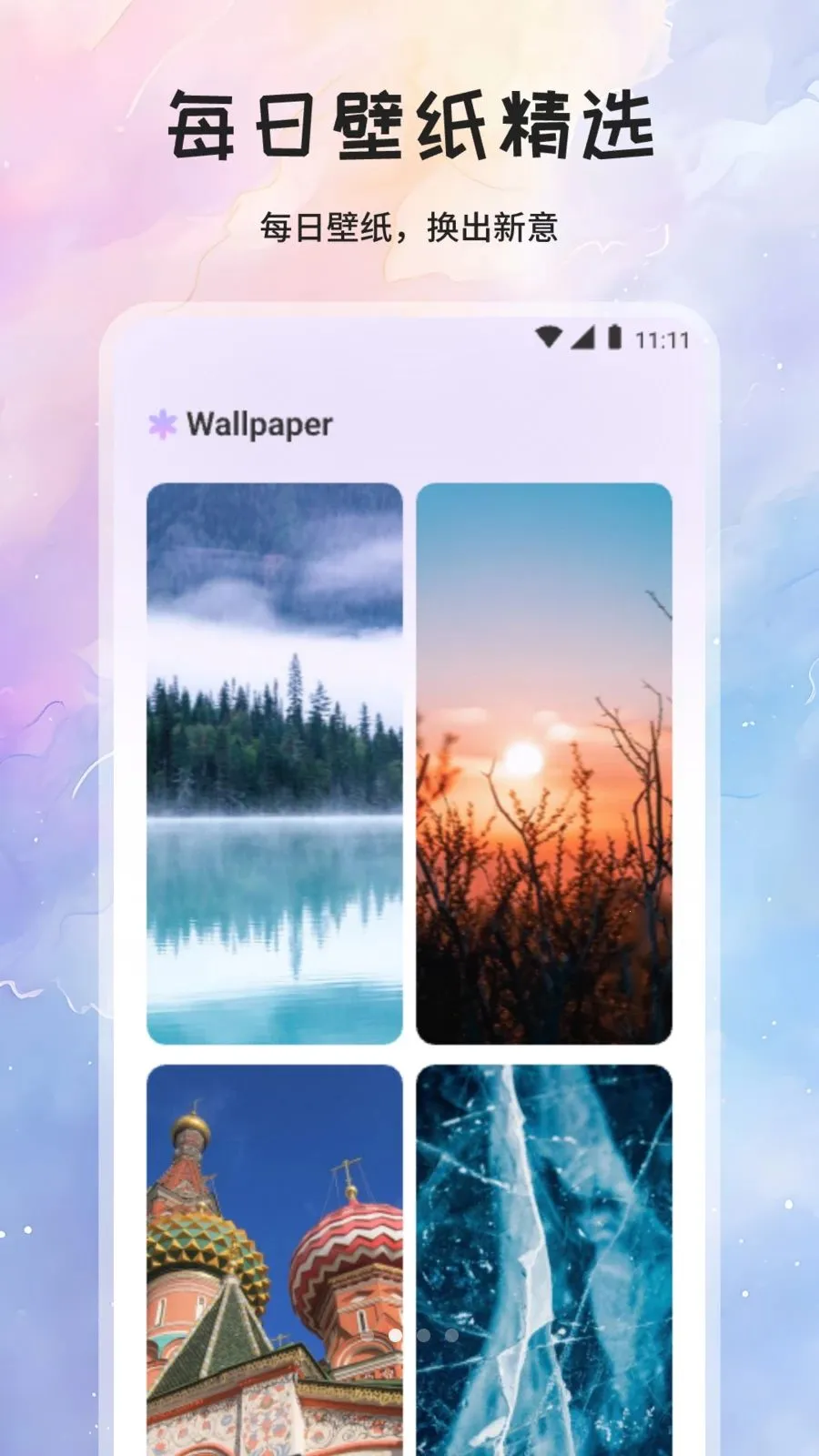 ��÷����2026���ذ�װv1.1 ��׿���ͼ1