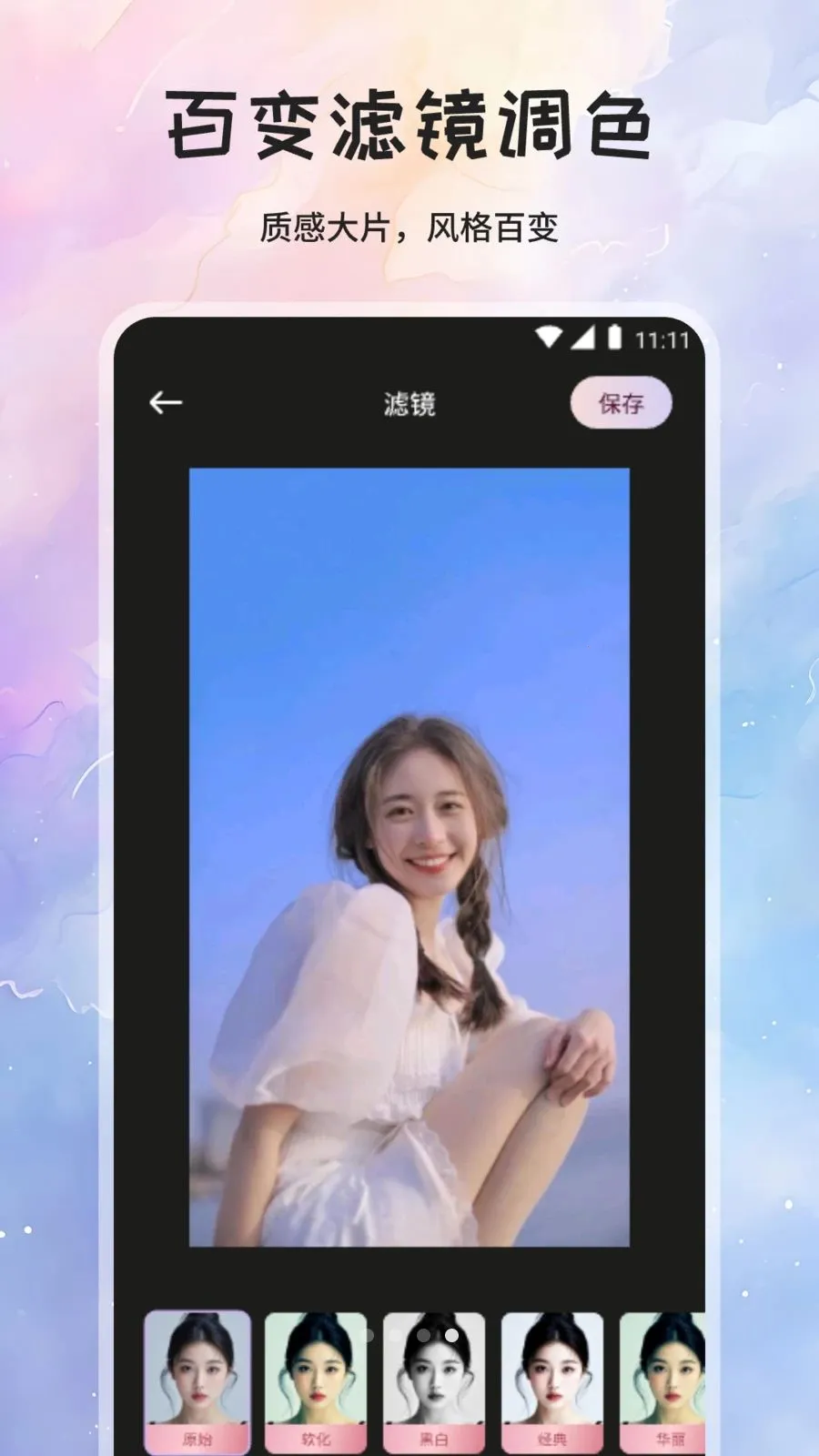 ��÷����2026���ذ�װv1.1 ��׿���ͼ3