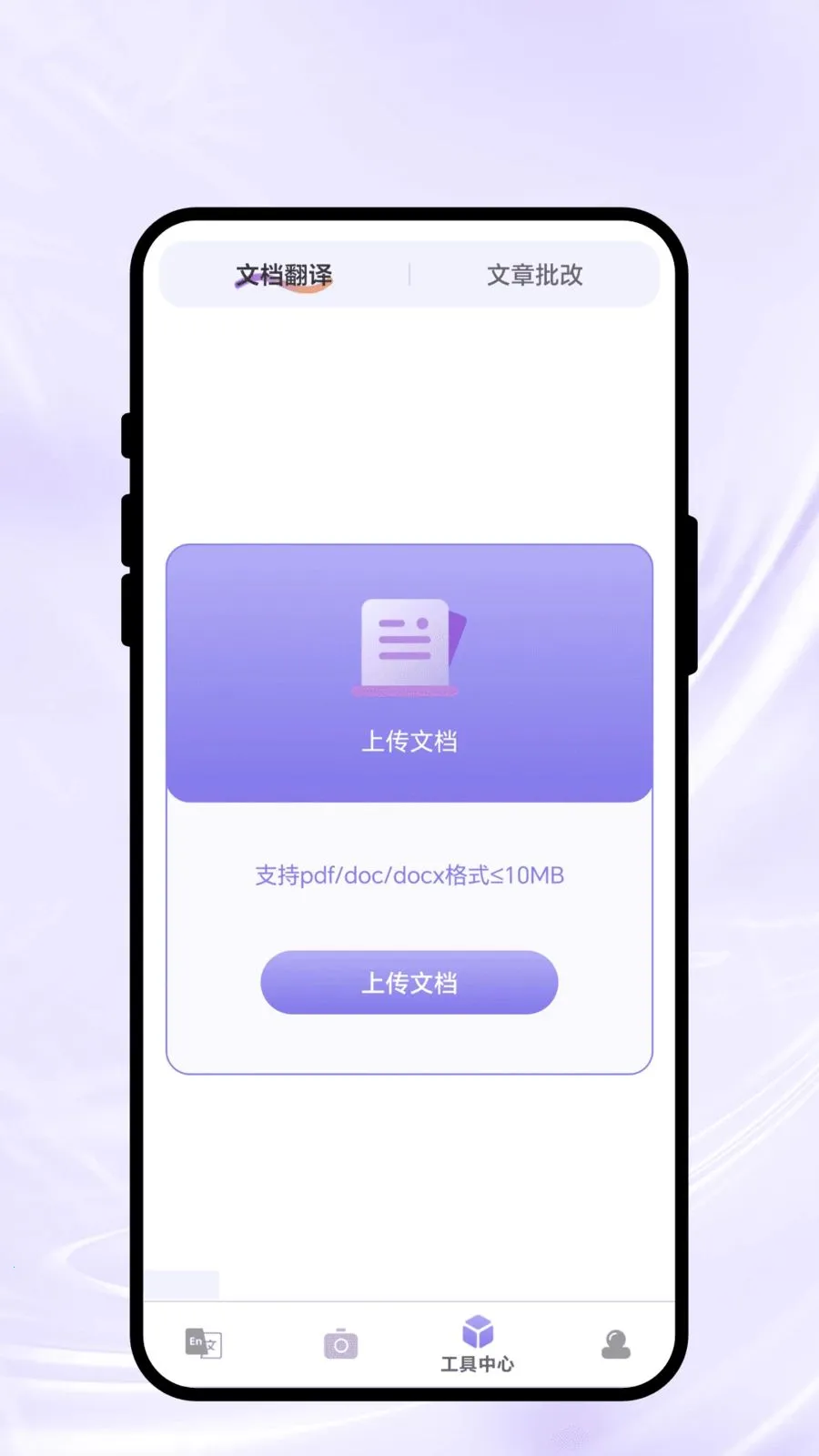��������(���Թ���APP)v2.0.1 ��׿���ͼ1