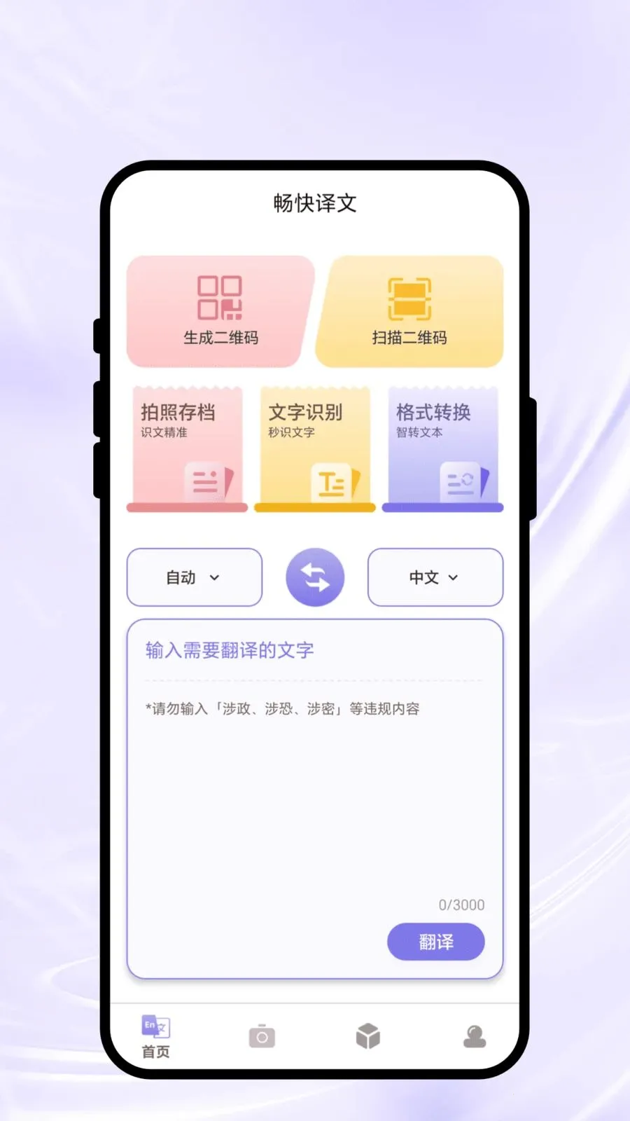 ��������(���Թ���APP)v2.0.1 ��׿���ͼ0