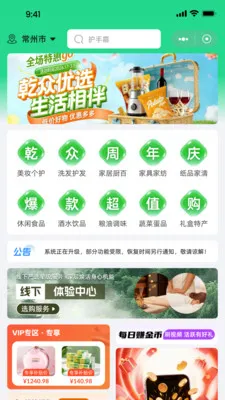 Ǭ����ѡ(Դͷֱ�ɵ���)v1.0.9 �ٷ������ͼ3