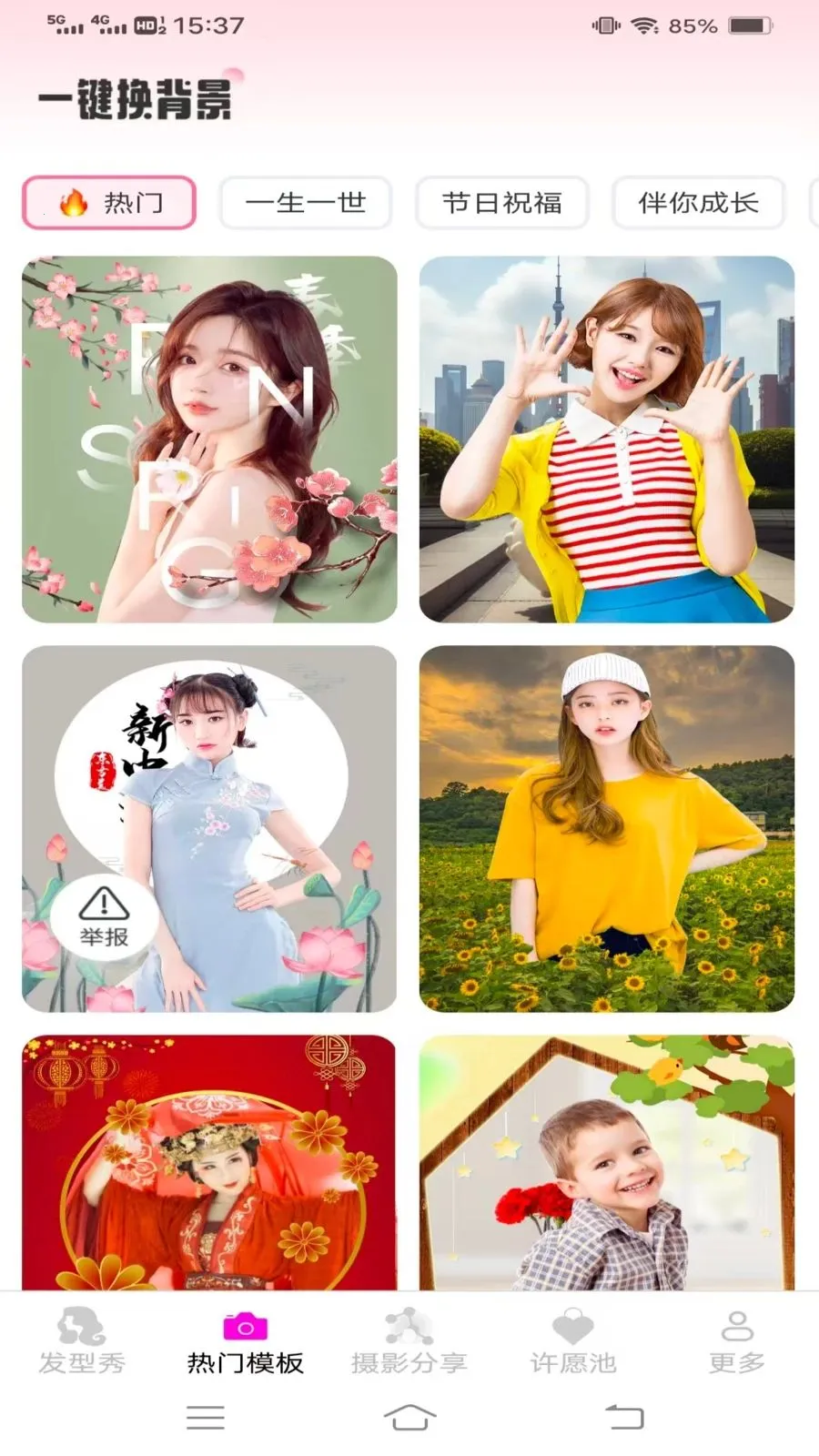 ���������(�๦�����Ӧ��)v3.6.2.2 �ֻ����ͼ1