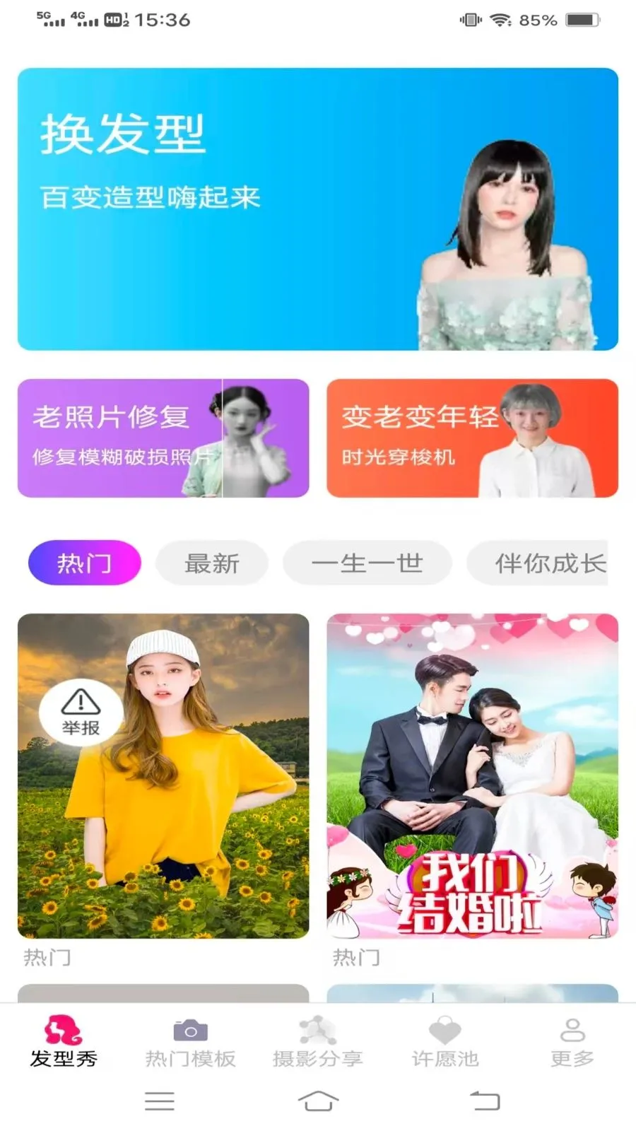 ���������(�๦�����Ӧ��)v3.6.2.2 �ֻ����ͼ0