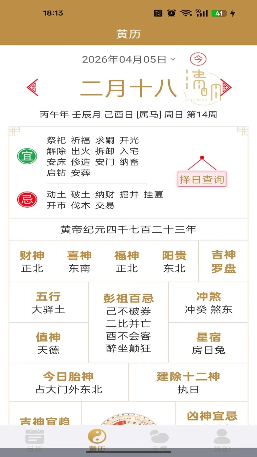 ��������������Ѱ�(�๦����������)v1.0.0 ��׿���ͼ2