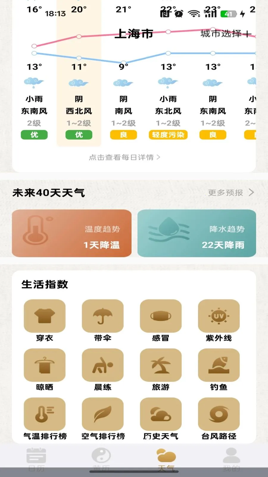 ��������������Ѱ�(�๦����������)v1.0.0 ��׿���ͼ3