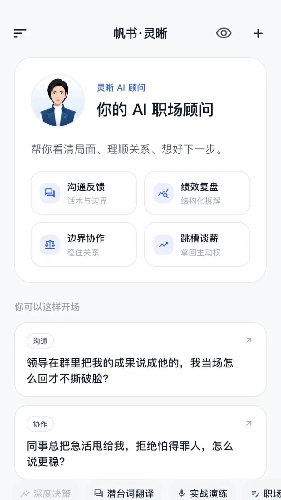 ��������(ְ����������)v1.1.0 ��׿���ͼ0