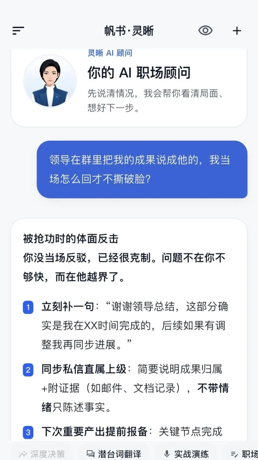 ��������(ְ����������)v1.1.0 ��׿���ͼ1