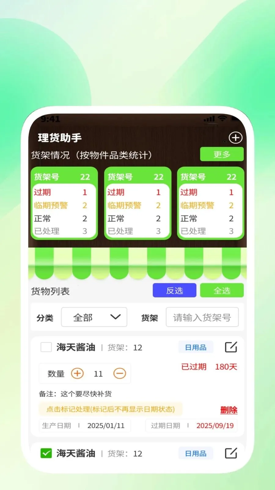 ��ɨ��������(�����������)v1.0.3 ��׿���ͼ2