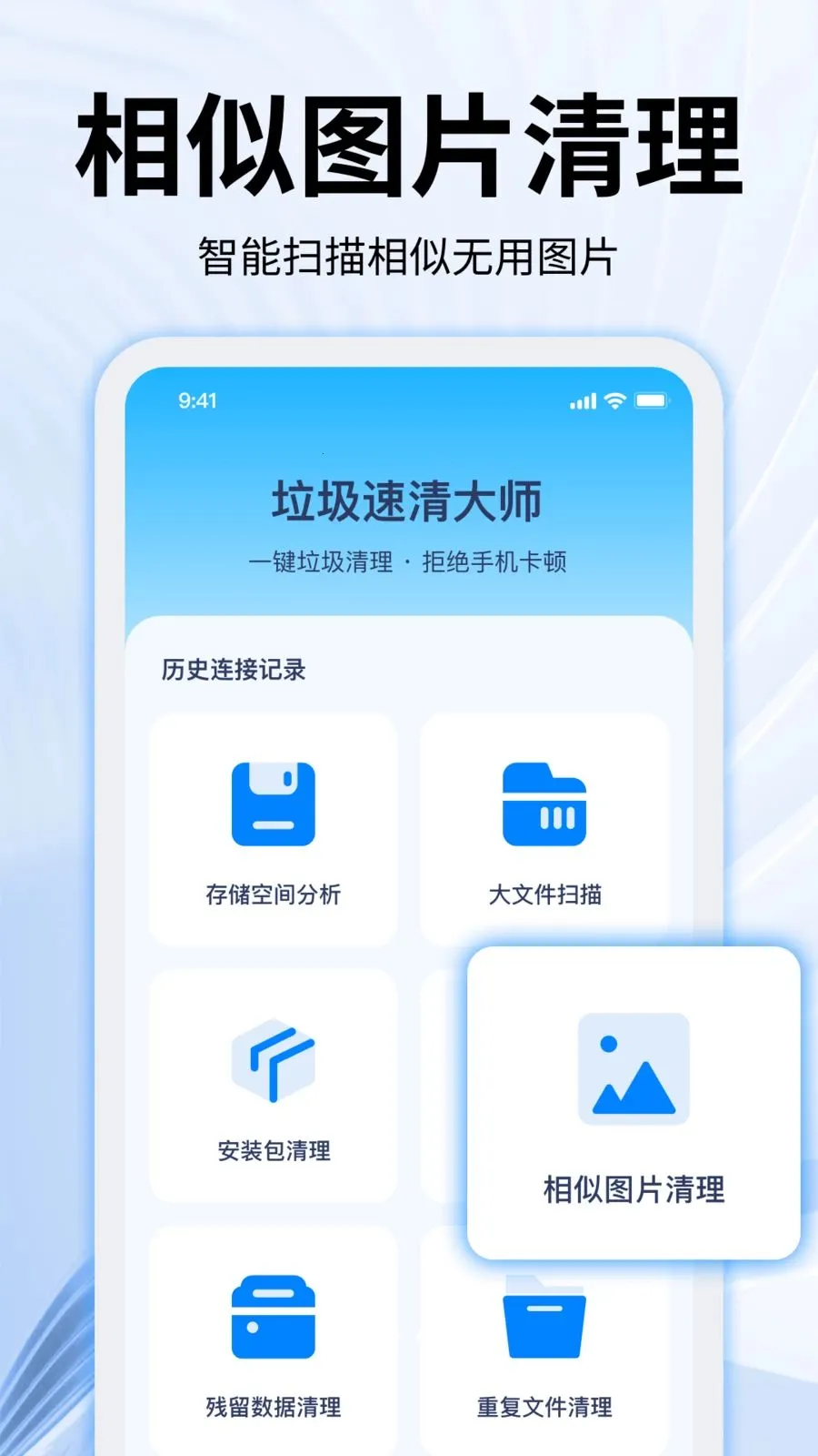 ���������ʦ(�ֻ���������)v2.0.0 �ٷ������ͼ2