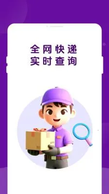 ����������ٲ�(��ݲ�ѯƽ̨)v1.0.2 ��Ѱ��ͼ1