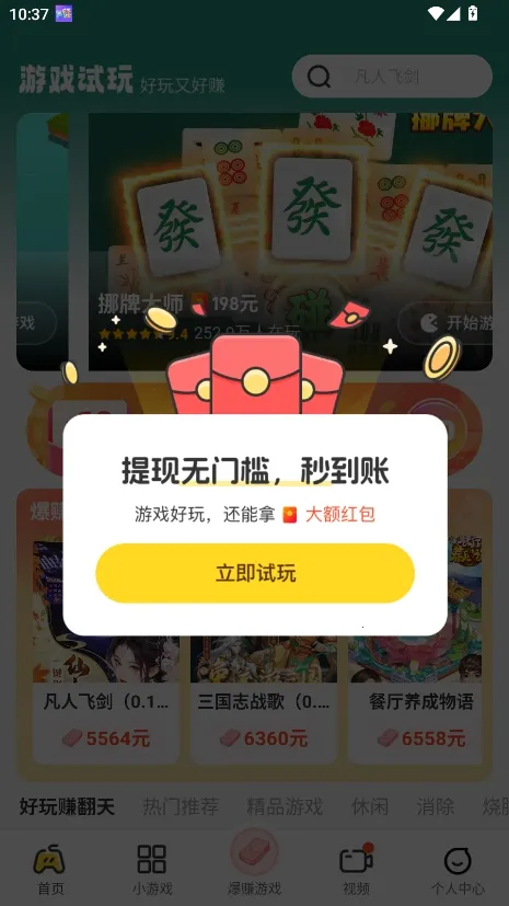 �������������ֻ���v2.4.1 ��׿���ͼ1