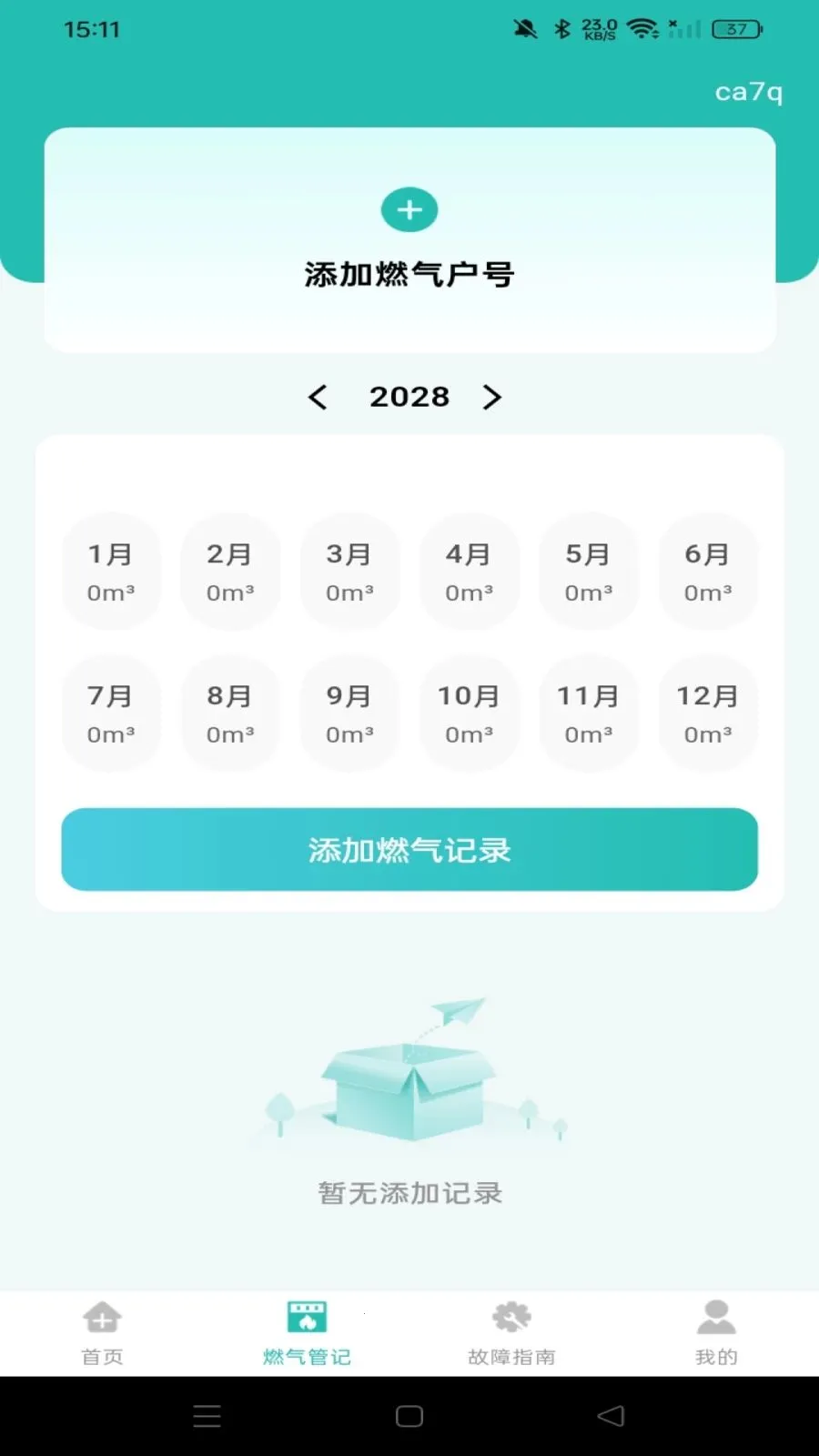 ȼ�����ü��㱦(ȼ������APP)v1.0.0 �ֻ����ͼ0