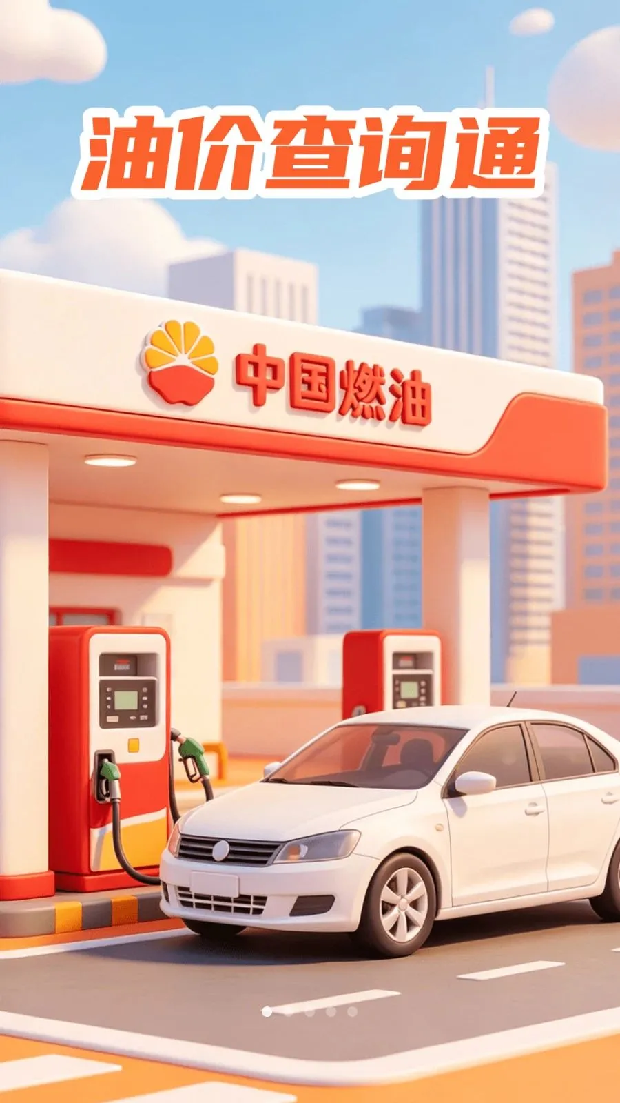 �ͼ۲�ѯͨ(��������ʡǮAPP)v1.0.0 �ֻ����ͼ0