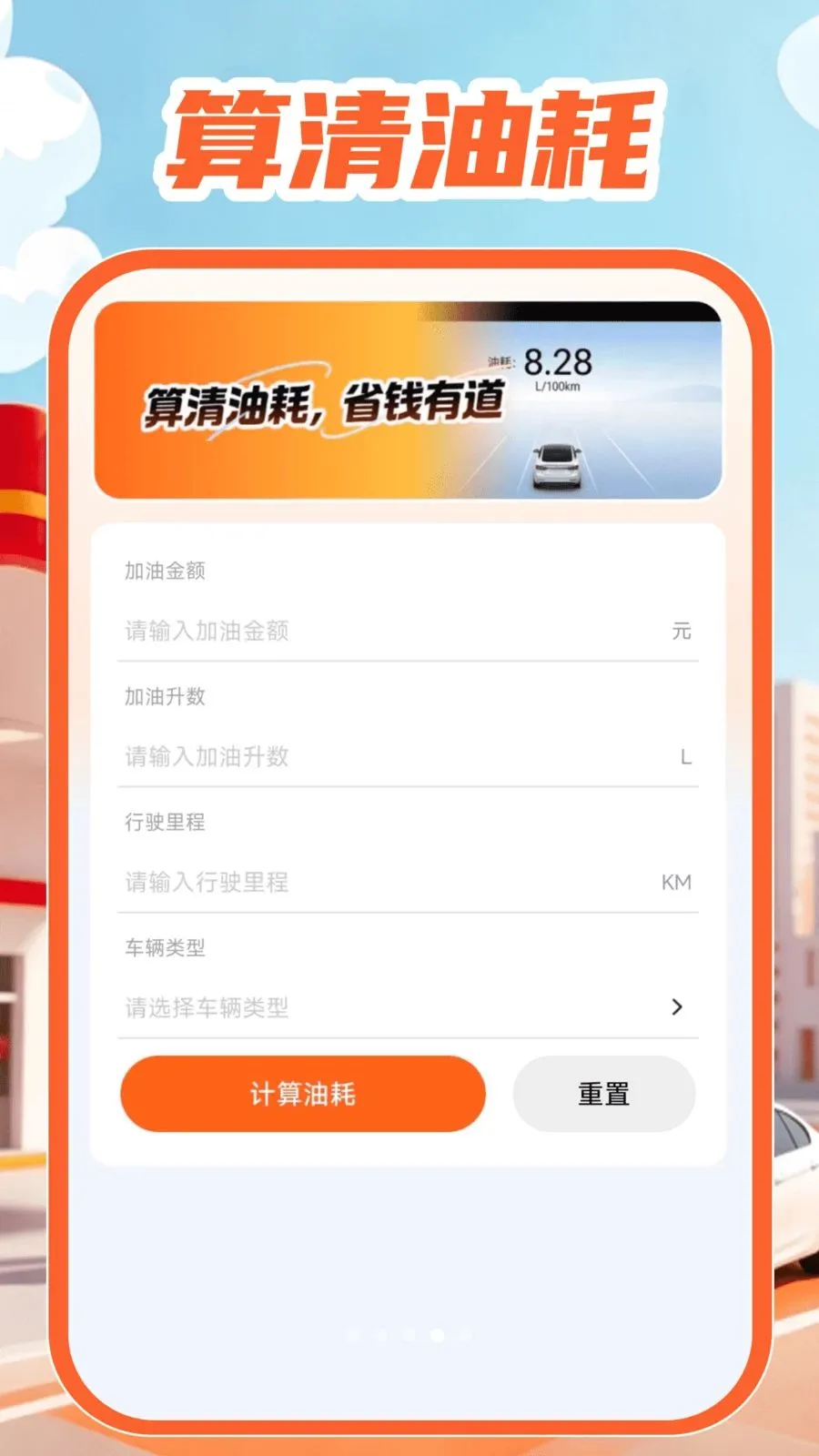 �ͼ۲�ѯͨ(��������ʡǮAPP)v1.0.0 �ֻ����ͼ3