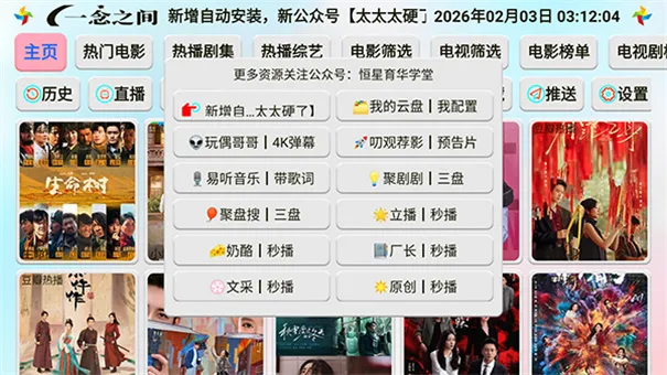 ��ɫӰ�Ӳ�(Ӱ�Ӳ�������)v5.0.31_1 ��׿���ͼ2