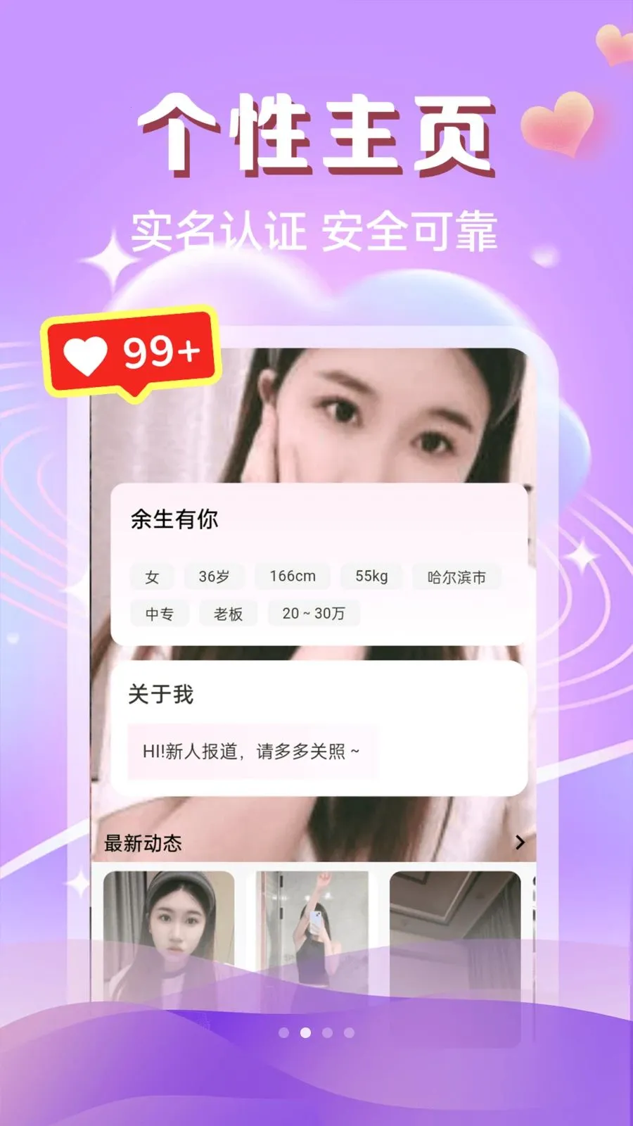 ����ôô��(���Խ���ƽ̨)v1.0.1 �ֻ����ͼ1