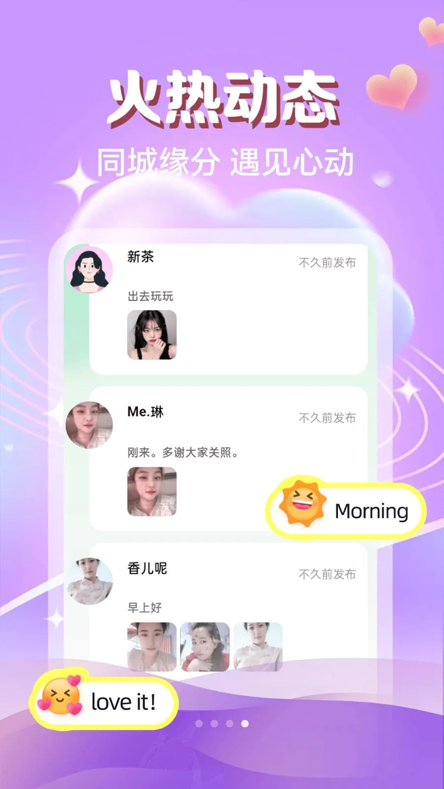 ����ôô��(���Խ���ƽ̨)v1.0.1 �ֻ����ͼ3