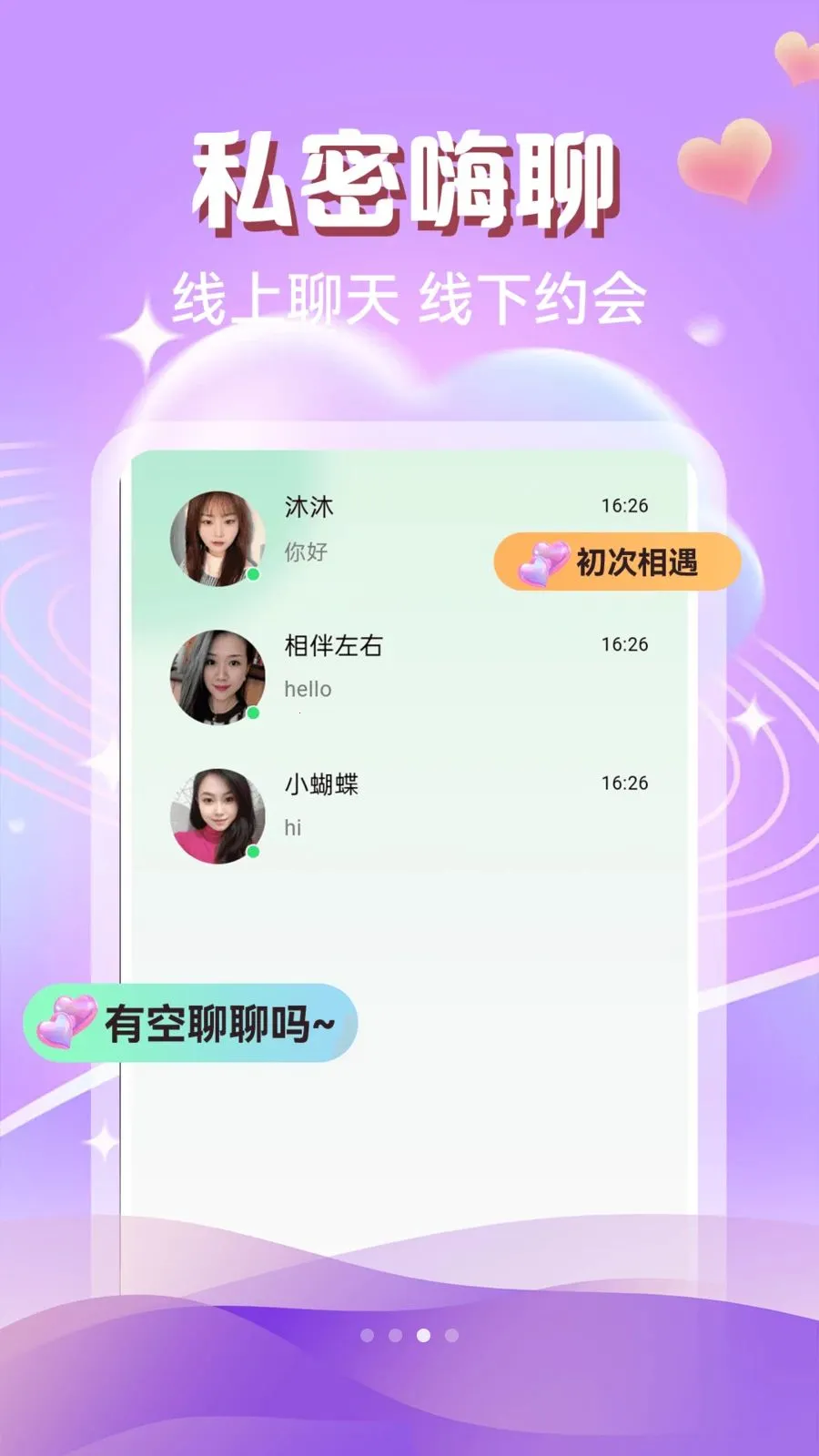 ����ôô��(���Խ���ƽ̨)v1.0.1 �ֻ����ͼ2