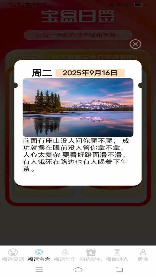 �����೤2026���°汾v1.0.1 ��Ѱ��ͼ3