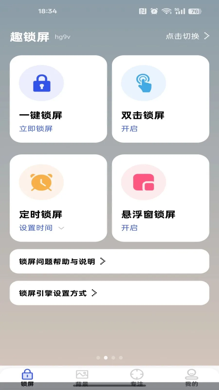 �ֻ�������������ֻ���v1.0.0 ��Ѱ��ͼ1